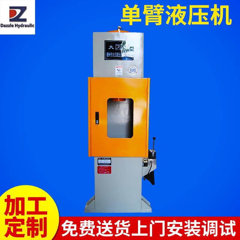 YL41-100t单臂液压机单柱液压机,五金/工具,其他机械五金,淘宝优惠券,粉丝福利购,淘宝优惠卷