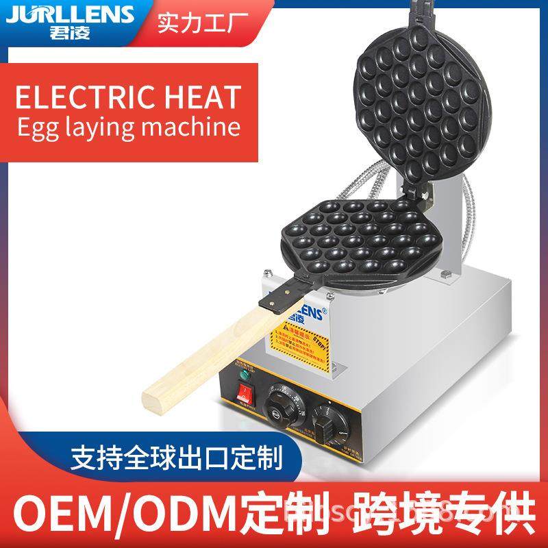 香港鸡蛋仔机商用港式家用电热鸡蛋饼机器烤饼机,清洗/食品/商业设备,其他食品加工设备,淘宝优惠券,粉丝福利购,淘宝优惠卷