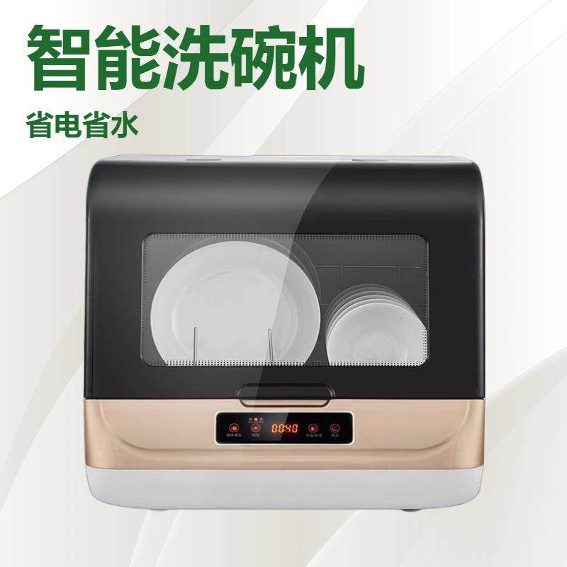 洗碗机智能全自动家用懒人台式家庭免安装小型迷你消毒烘干