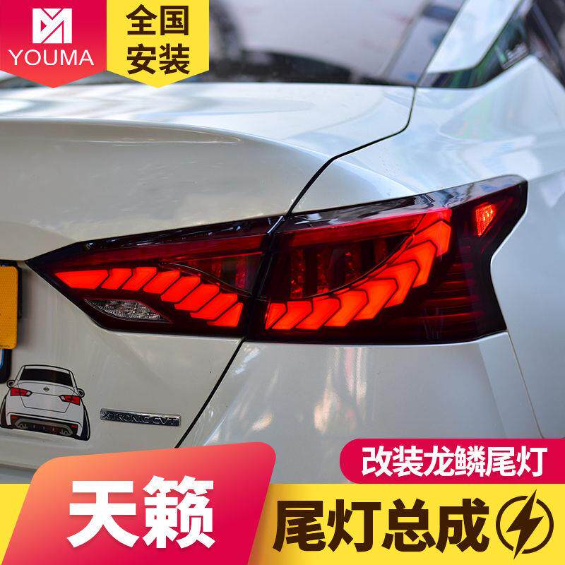 专用于19-21款新天籁龙鳞LED尾灯总成动态LED行车刹车流水转向灯