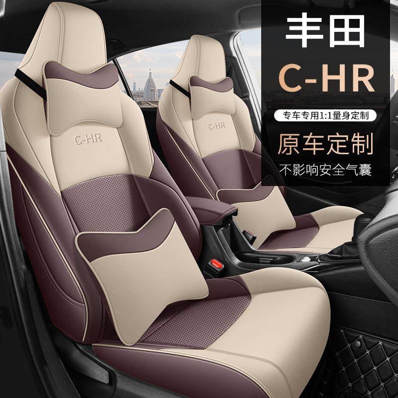 丰田C-HR18年-2023款专用座套真皮全包围座椅套四季通用汽车坐垫,机械设备,其他机械设备,淘宝优惠券,粉丝福利购,淘宝优惠卷