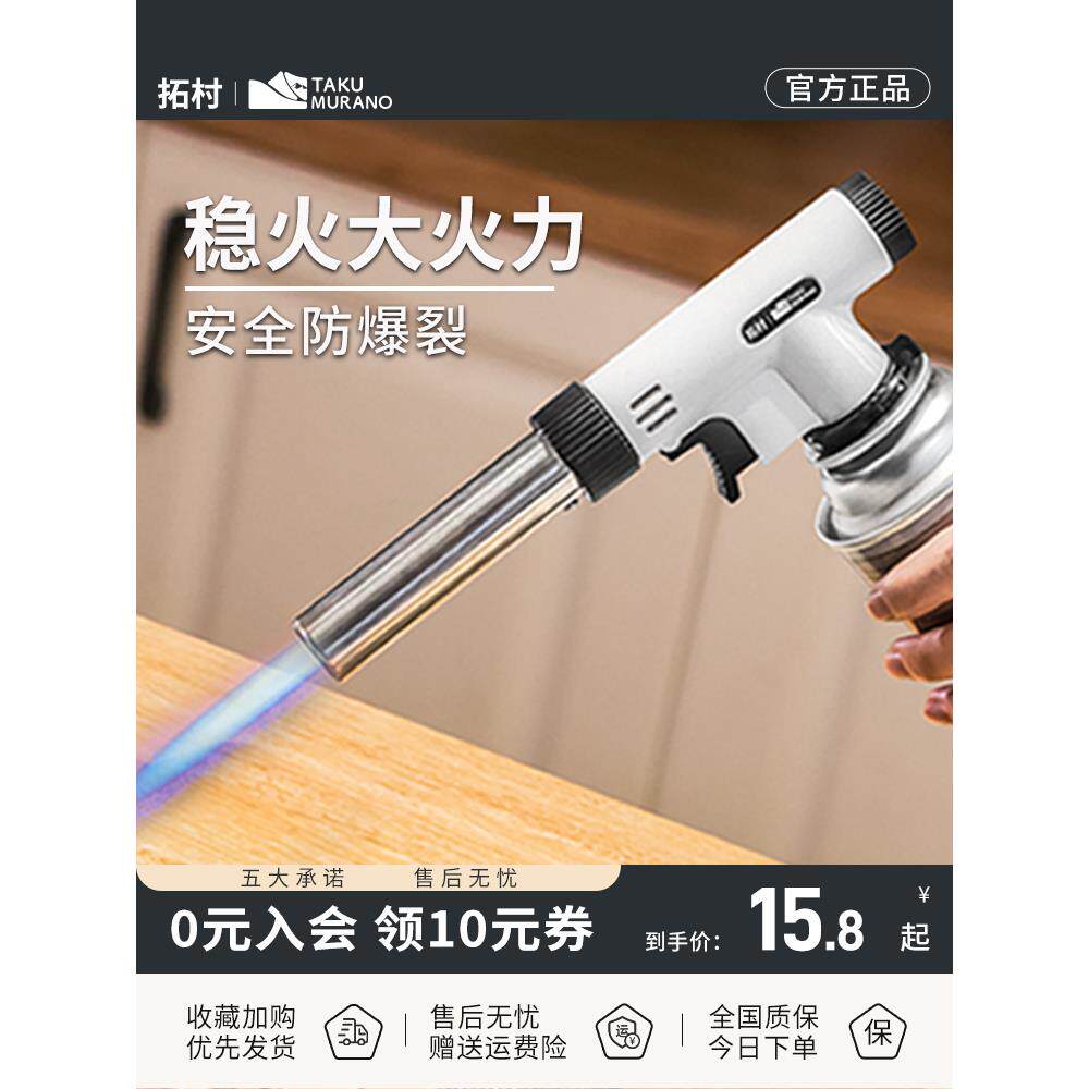 喷火烤枪卡式气罐喷枪手持火焰烧毛打火器喷灯家用烘焙点碳喷枪头