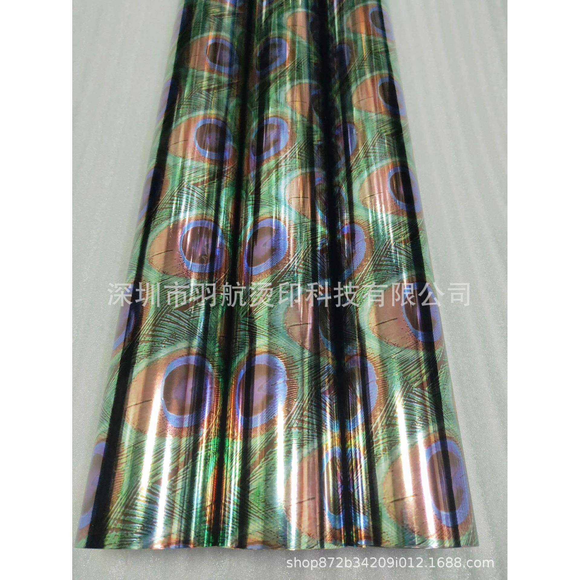 孔雀翅膀花纹烫金纸布料孔雀纹烫印膜服装花纸烫金箔