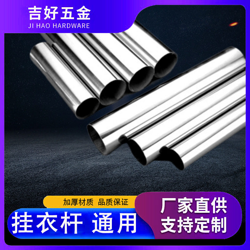 批发无缝无纹加厚衣柜挂衣杆圆管方形椭圆形旦管空心铁管晾衣杆