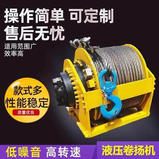 液压卷扬机5吨液压绞车卷扬机绞盘拖拽施工吊车船用双筒柴油建筑