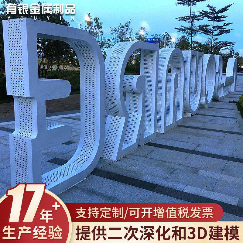 招牌发光字不锈钢立体背发光字冲孔字树脂字迷你发光字景观字灯箱