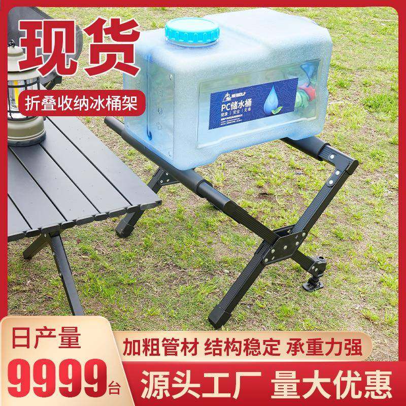 便携式露营野餐可调节户外折叠水桶保温箱榉木冰桶置物架,纺织面料/辅料/配套,纺织机械配件,淘宝优惠券,粉丝福利购,淘宝优惠卷