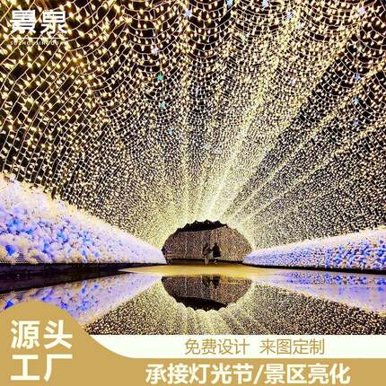 LED灯户外氛围灯大型景观园林景区长廊街区亮化灯光节装饰造型灯