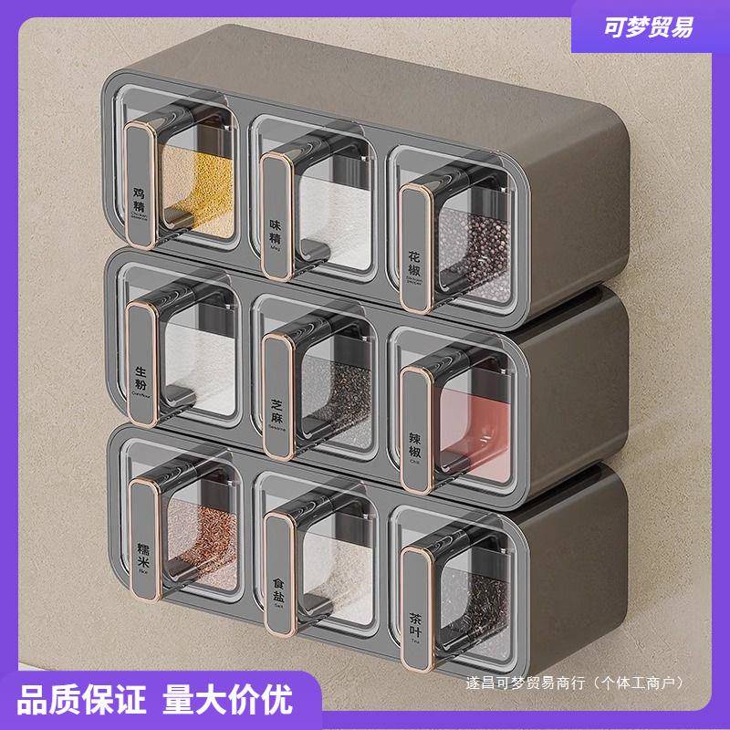 可梦高级调料盒壁挂家用厨房调味料收纳盒墙挂调味瓶罐密封有盖