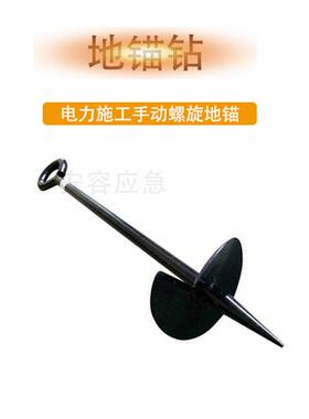 施工作业临时锚固地钻1T3T5T螺旋式地锚钻SDZ电力工具旋转地锚