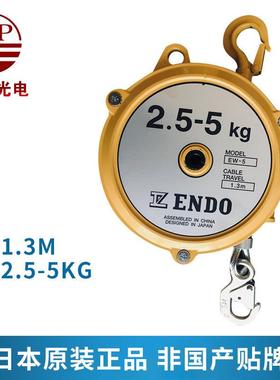 供应ENDO远藤进口起重葫芦ew-5吊环大功率拉力平衡器