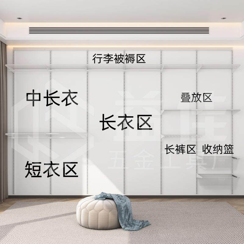 铭添步入式金属衣帽间铭添货架五金衣橱置物挂衣网板可调节组合