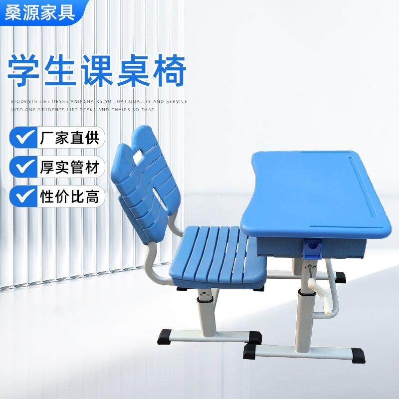 学生课桌椅学校培训辅导班塑料学习桌升降手摇可调写字桌椅,纺织面料/辅料/配套,纺织机械配件,淘宝优惠券,粉丝福利购,淘宝优惠卷