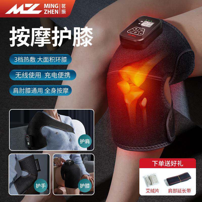 茗振电加热按摩护膝振动热敷充电无线定时定温膝盖关节按摩器