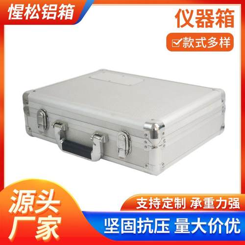 铝合金仪器手提箱锁扣一体成型抗压工具箱仪表展示带锁仪器箱