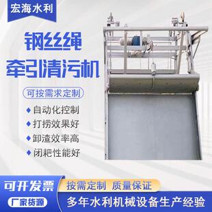 钢丝绳牵引清污机回转式格栅除污机不锈钢机械格栅污水处理设备