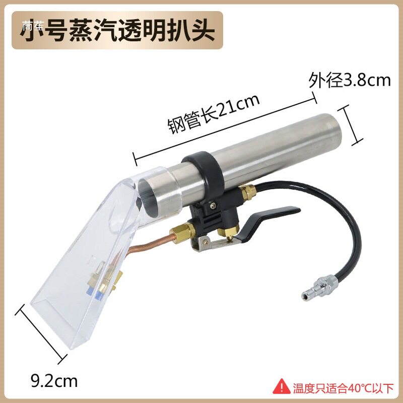 蒸汽喷抽一体机扒头配件大全地毯床垫窗帘清洗吸水透明扒布艺清洁