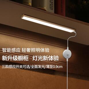 12VDC人体感应灯触摸衣柜灯LED厨房橱柜手扫感应灯可串联灯条