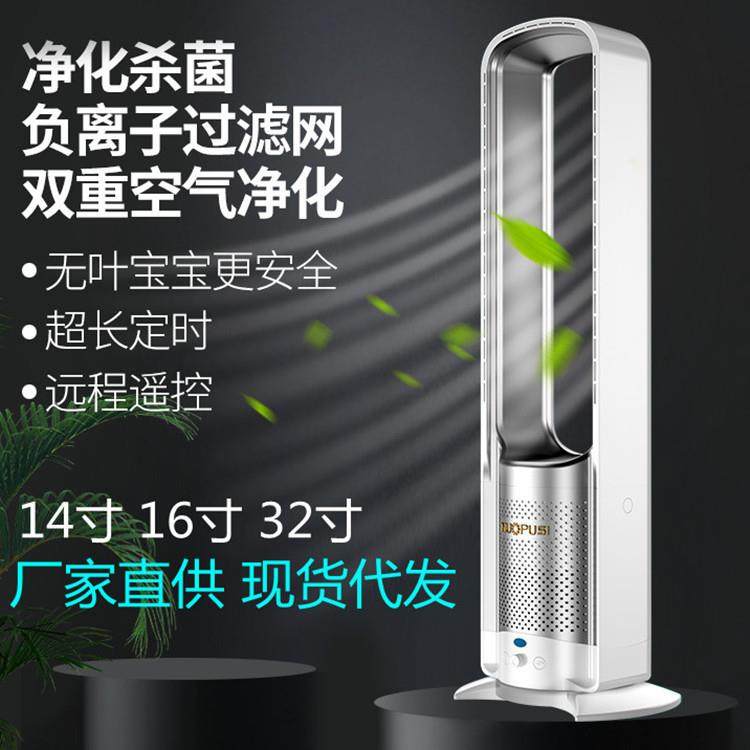 家用台式静音无叶风扇电风扇落地负离子净化风扇椭圆风扇