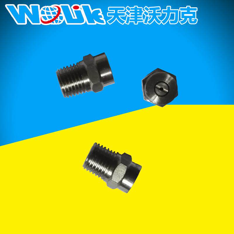 沃力克天津WL管道高压清洗机配件喷嘴喷头
