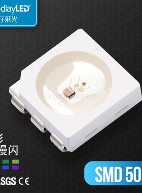 高亮5050ledRGB贴片灯珠七彩5050慢闪led二极管5050幻彩RGB灯珠