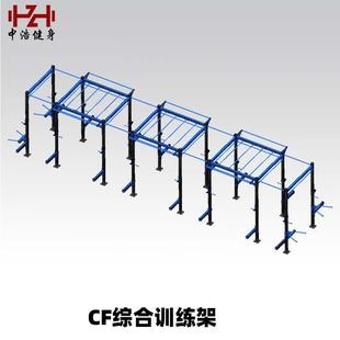 CrossFit架子CF组合训练架CF综合训练器械商用健身房力量训练器材