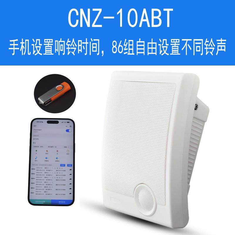 智能音乐电铃220v定时自动打铃器工厂上下班学校上课下课铃声喇叭