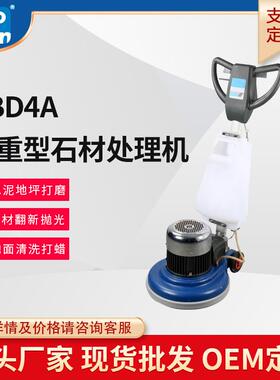 皓天PBD4A加重翻新机加重型石材处理机刷地机清洗磨地用