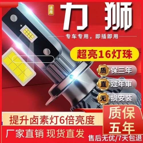 明瑾之饰适用于斯巴鲁力狮车前大灯led远近光灯雾灯高亮白灯改装