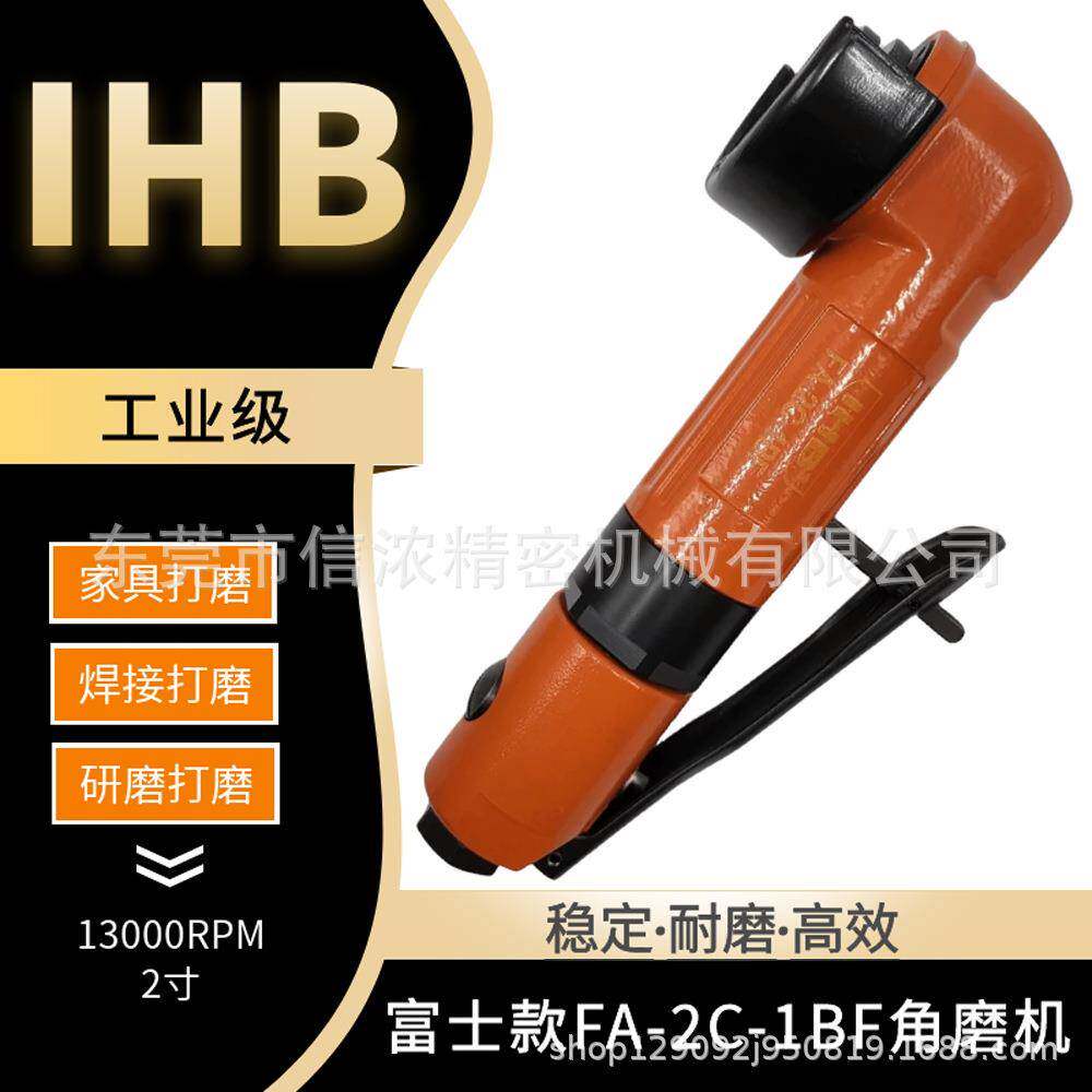 IHB富士款FA-2C-1BF气动角磨机2寸气动角向轮砂机风动打磨机气磨