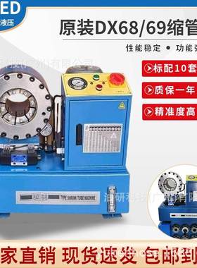 海辉DX68/69/89液压油管压管机高压油管扣管机扣压机压管专用