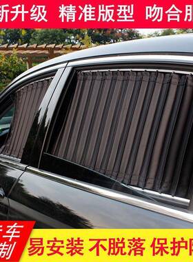 长城哈弗M1M2M4H9VV5VV7夏季车用私密汽车窗帘隔热遮阳帘