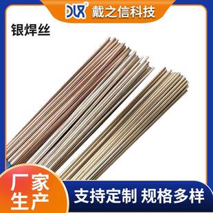 供应314高银焊料36%银铜焊料BAg35CuZnCd银铜锌镉钎料