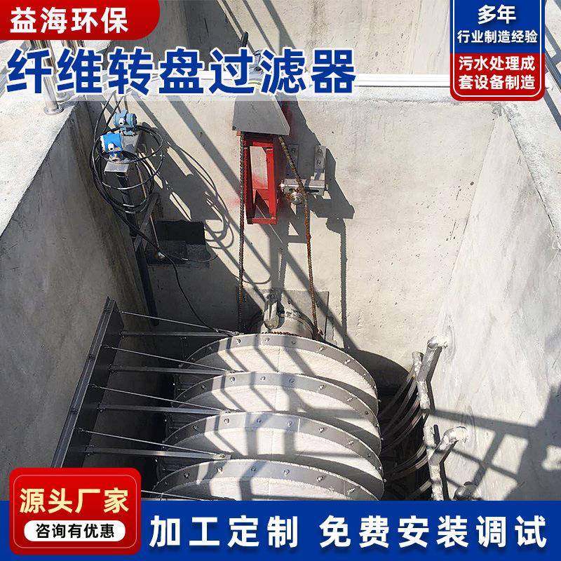 污水处理设备纤维转盘过滤器滤池滤布一体化转盘过滤器,机械设备,其他机械设备,淘宝优惠券,粉丝福利购,淘宝优惠卷