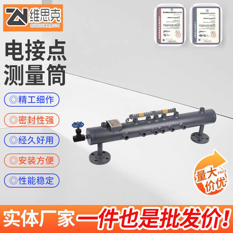 电接点测量筒锅炉水位控制器电接点水位计电极测量筒电接点液位计