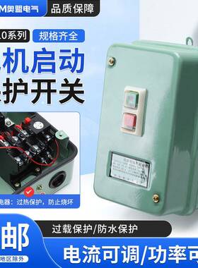 电磁启动器QZ610-10RF电动机保护起动器20A380V10KA磁力起动器