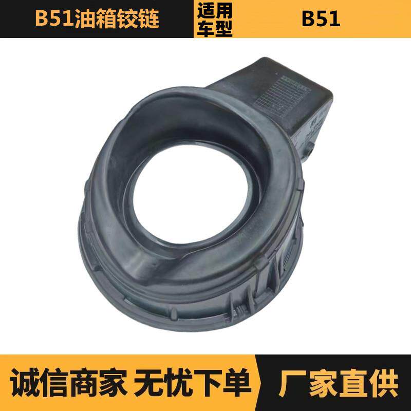 汽车配件适用于标致雪铁龙B51油箱铰链1518E1现货供应