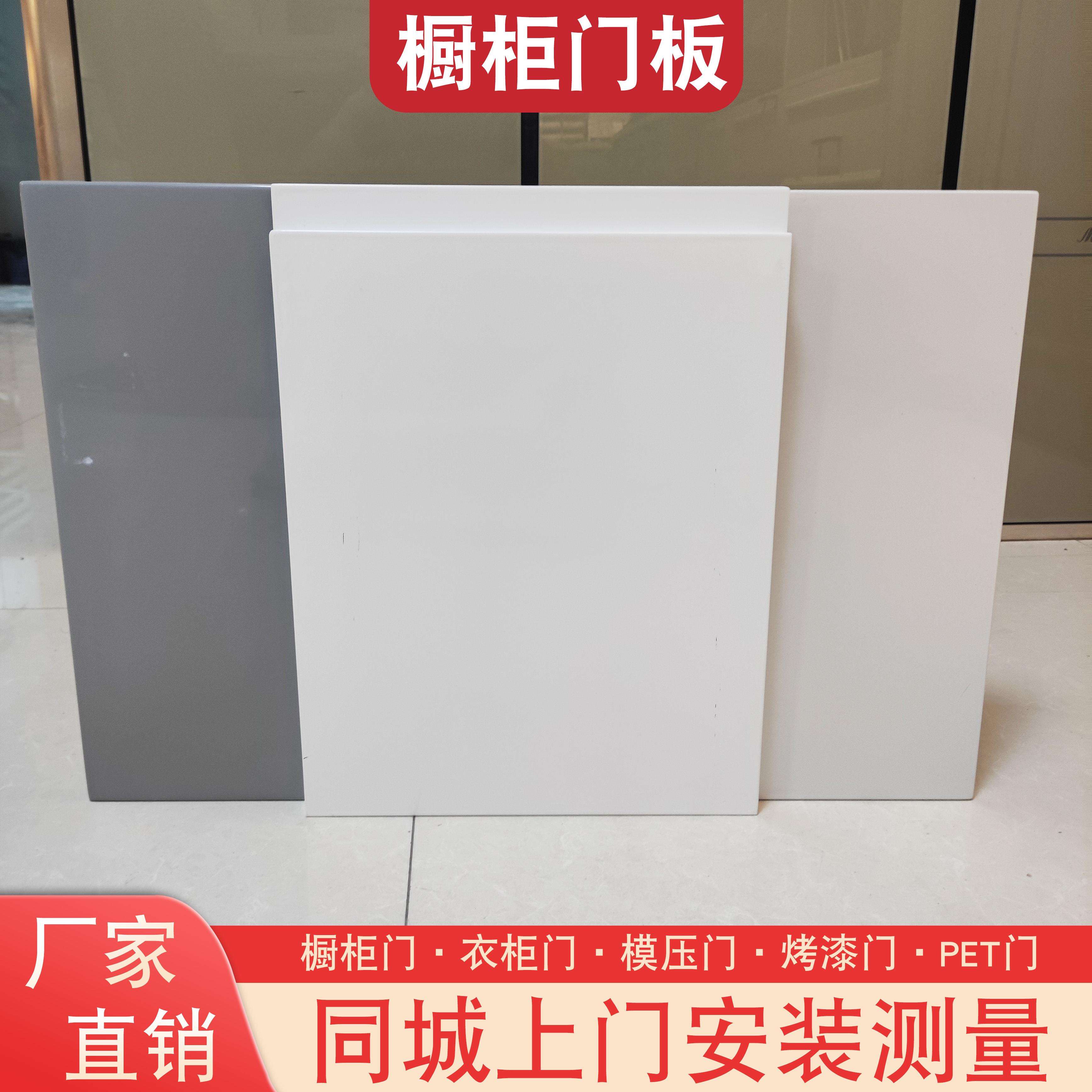 I1厨房烤漆橱柜门板钢琴烤漆拉篮洗碗机高亮光面防水浴室柜门板定
