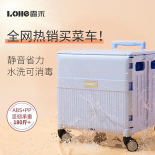 露禾买菜车手拉车万向轮折叠购物车小推车拉货取快递家用拉杆拖车