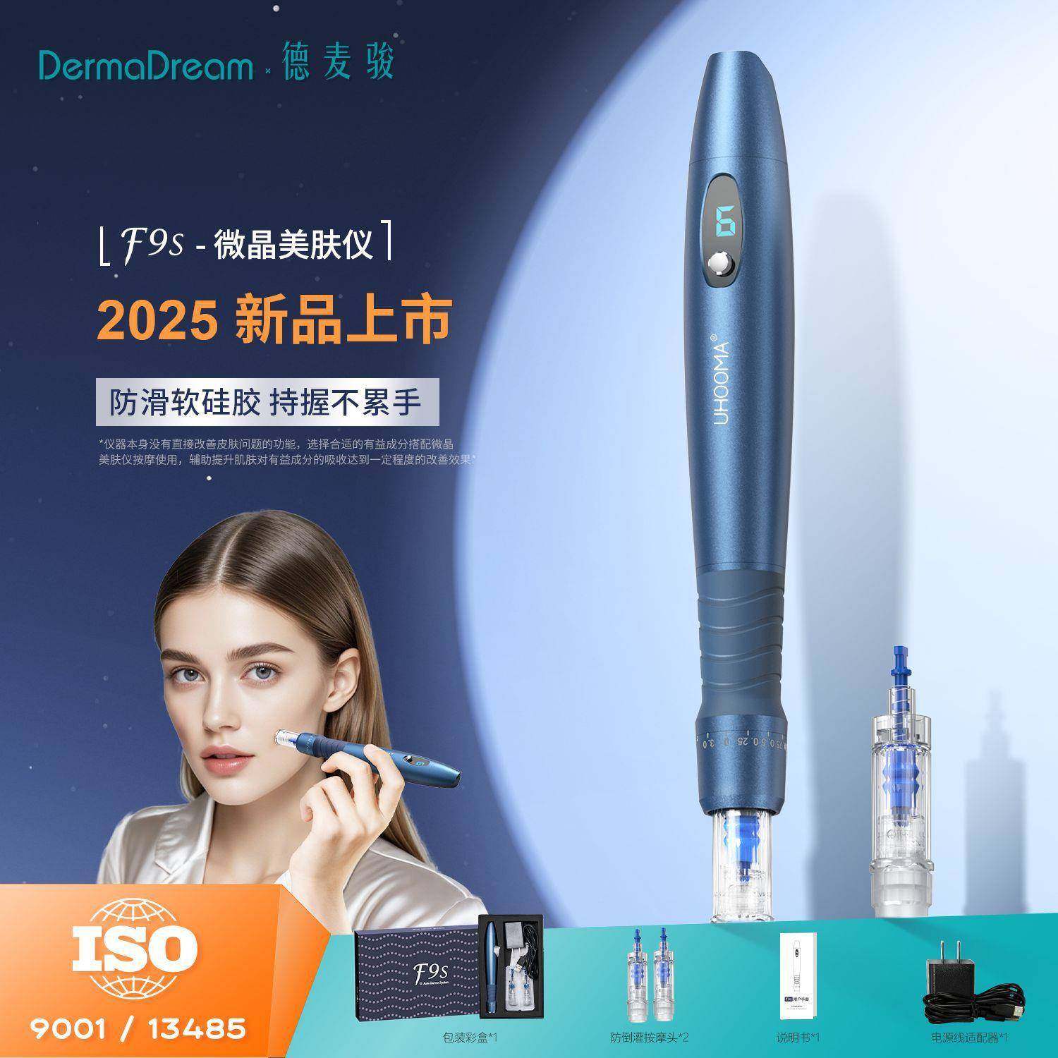 现货新品F9S微晶导入仪6档刻度可调节卡口美容仪脸部导入仪,机械设备,其他机械设备,淘宝优惠券,粉丝福利购,淘宝优惠卷