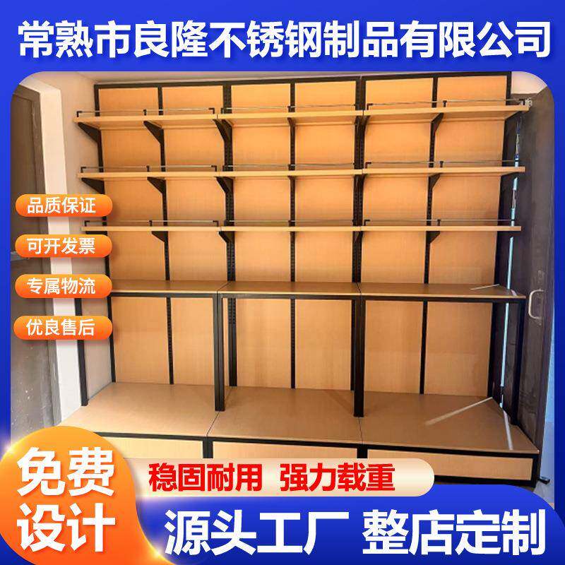 靠墙钢木商品米面粮食散称展示柜五谷杂粮大米干货炒货架粮油高柜