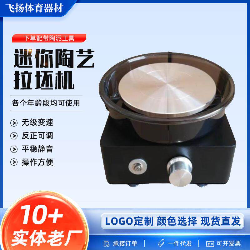 可出口电动迷你陶艺拉坯机月光宝盒指尖拉坯机陶泥机手工陶土机