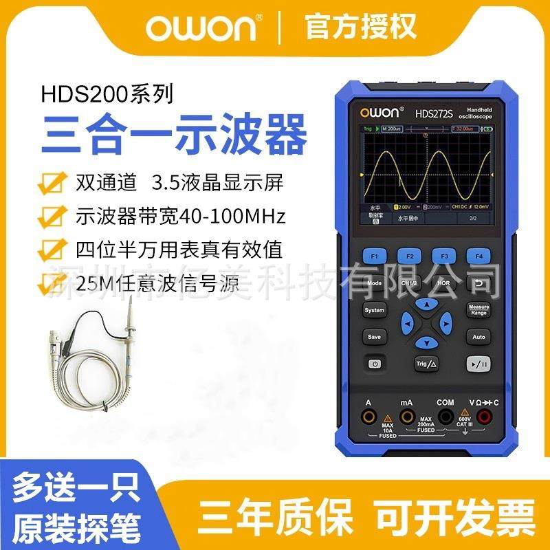 owon利利普HDS242S手持小型示波器便捷示波表汽修用HDS272S/2102S