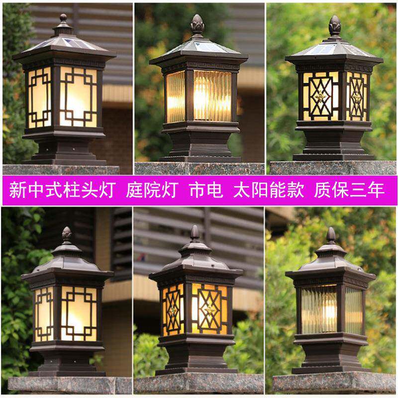 户外防水太阳能灯庭院外围墙院子仿古墙头灯大门led新中式柱头灯