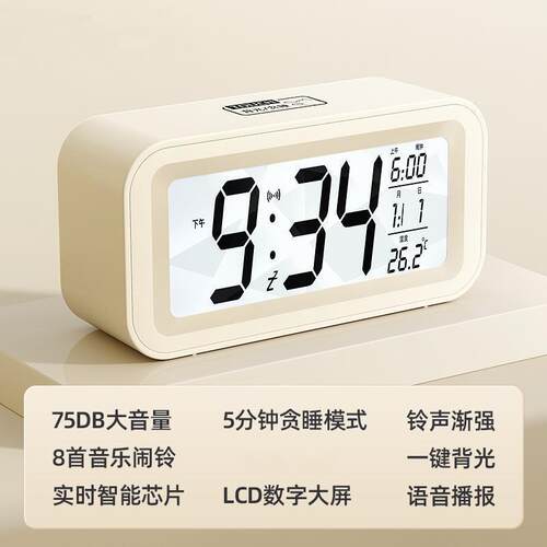 曼先威闹钟学生闹铃新款智能电子时钟夜光静音儿童男女孩起床