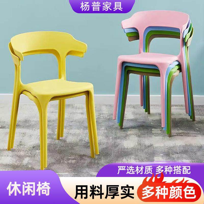 塑料靠背椅家用牛角椅北欧奶茶店塑料椅书桌客厅休闲椅子,纺织面料/辅料/配套,纺织机械配件,淘宝优惠券,粉丝福利购,淘宝优惠卷
