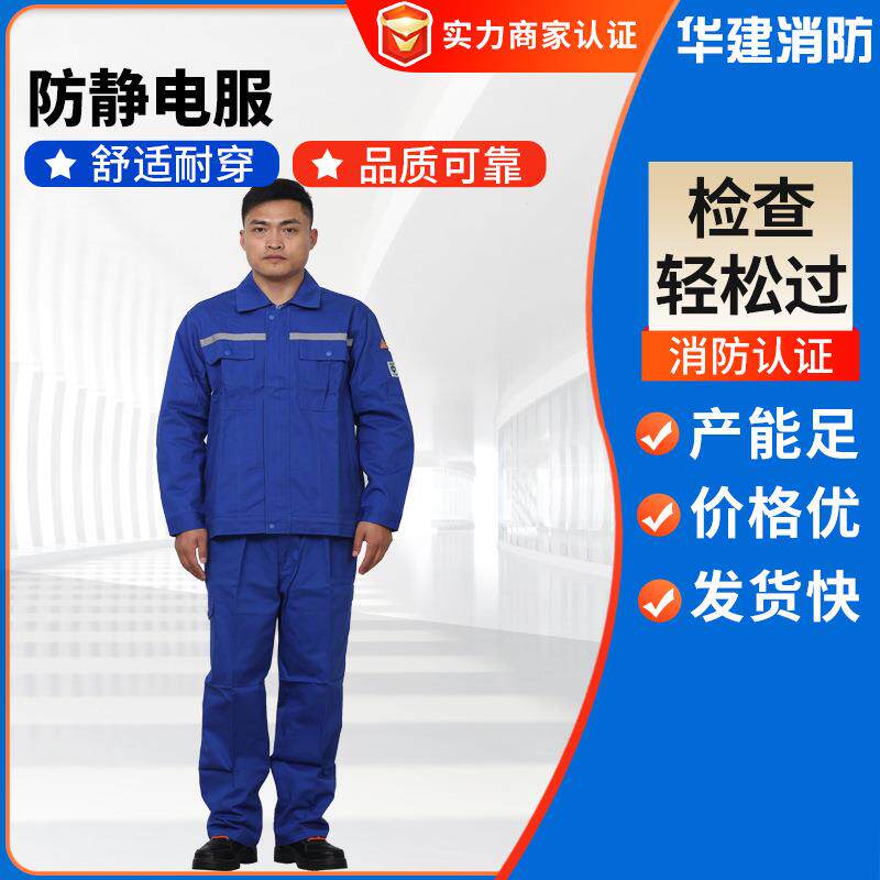 防静电服蓝色可印logo防静电服分体式工作服无尘服防静电服