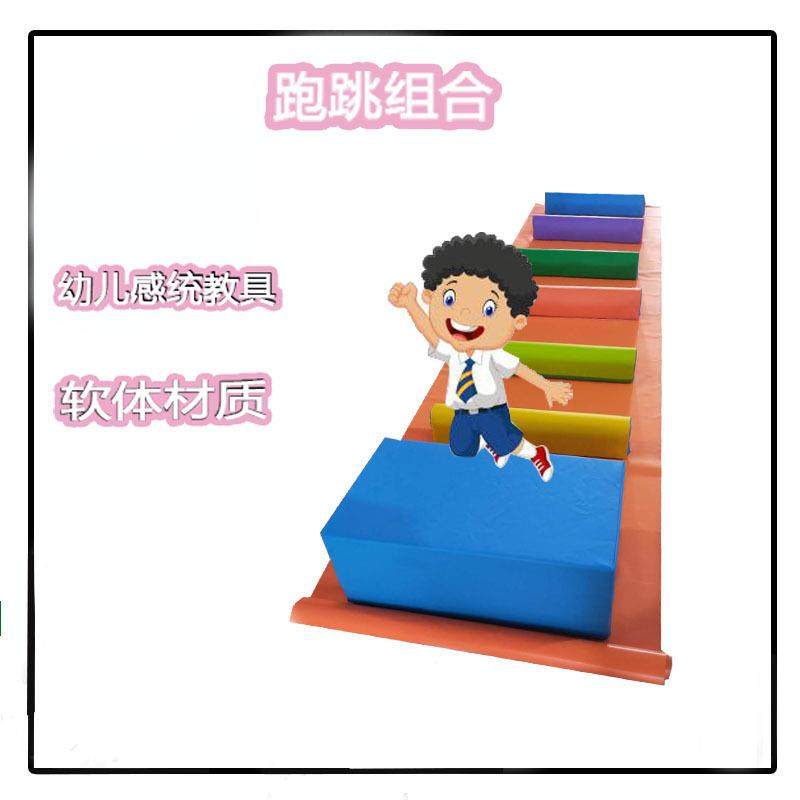 儿童早教跑跳组合儿童体适能感统训练器材幼儿园快乐体操障碍跳,机械设备,其他机械设备,淘宝优惠券,粉丝福利购,淘宝优惠卷