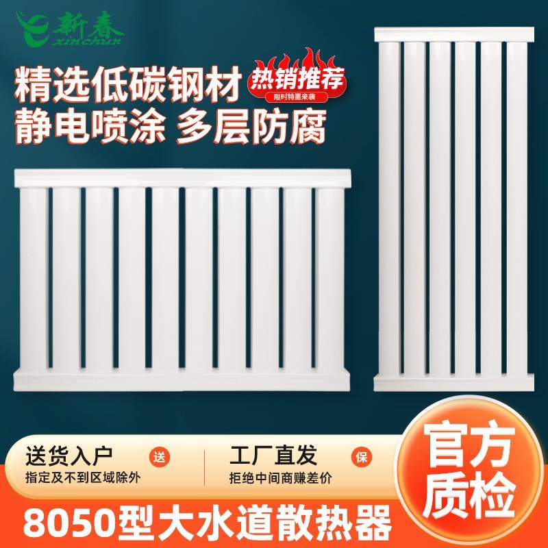 暖气片家用水暖换热片立式卫生间横式钢制取暖器铜铝复合暖气片