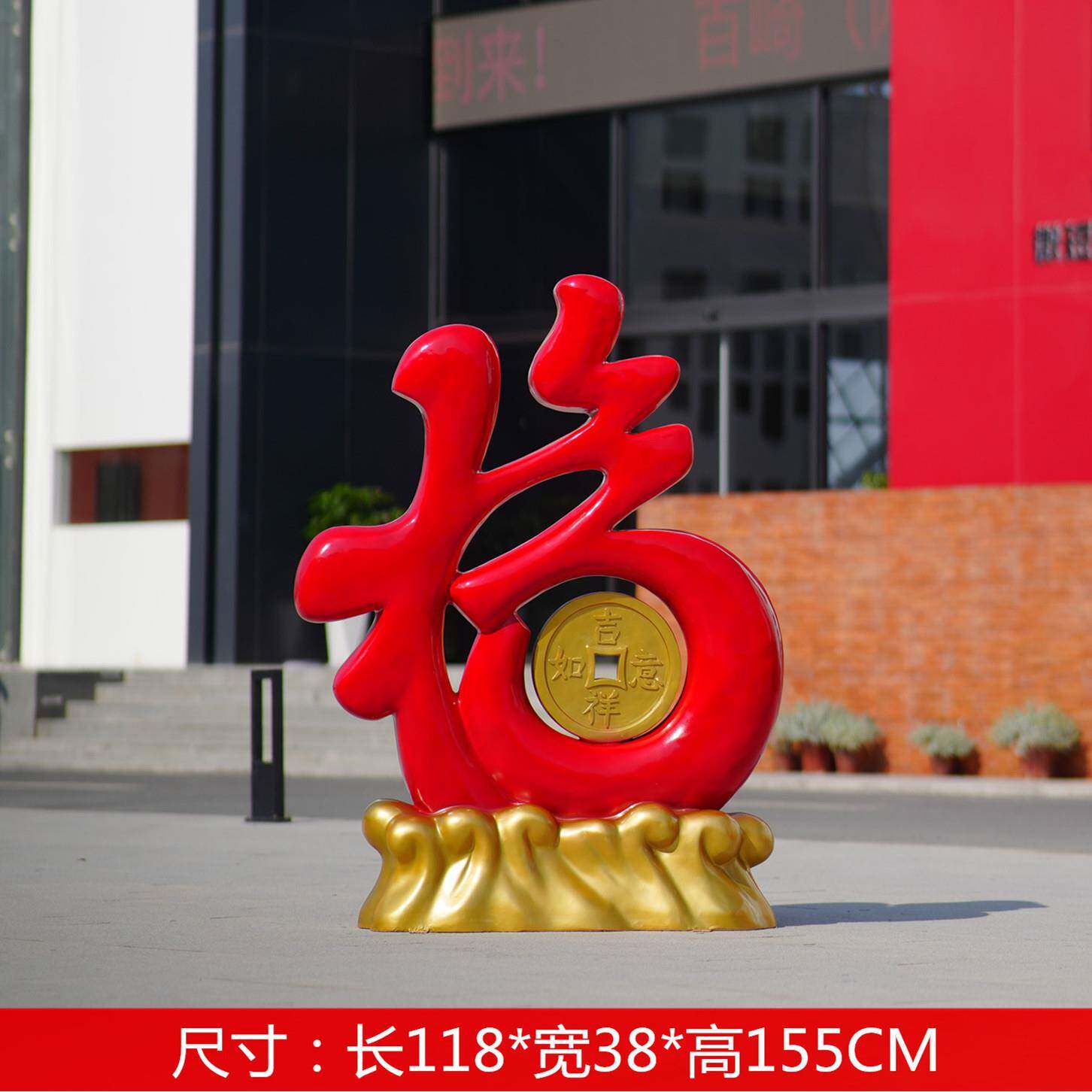 户外新年卡通玻璃钢雕塑钱袋摆件商场美陈模型装饰网造型拍照